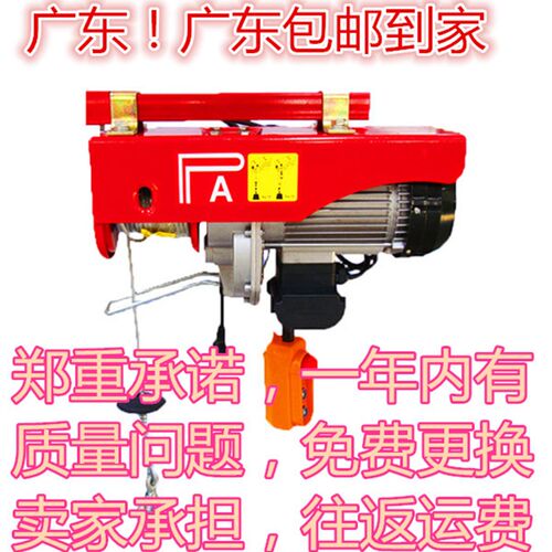 微型电动葫芦家用型220V小吊机葫芦小吊机钢丝绳加长不加价2015