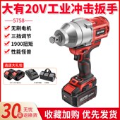 大有20V无刷锂电冲击扳手5758架子工充电式 风炮1900N大扭矩3 4头