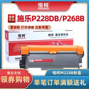 M228B M268DW M228DB M228Z M228FB 恒柯适用富士施乐M228Z粉盒