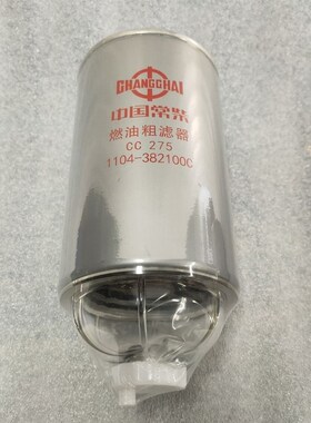 1104-381100E精滤1104-382100C燃油粗滤器CC275 沃得收割机滤清器