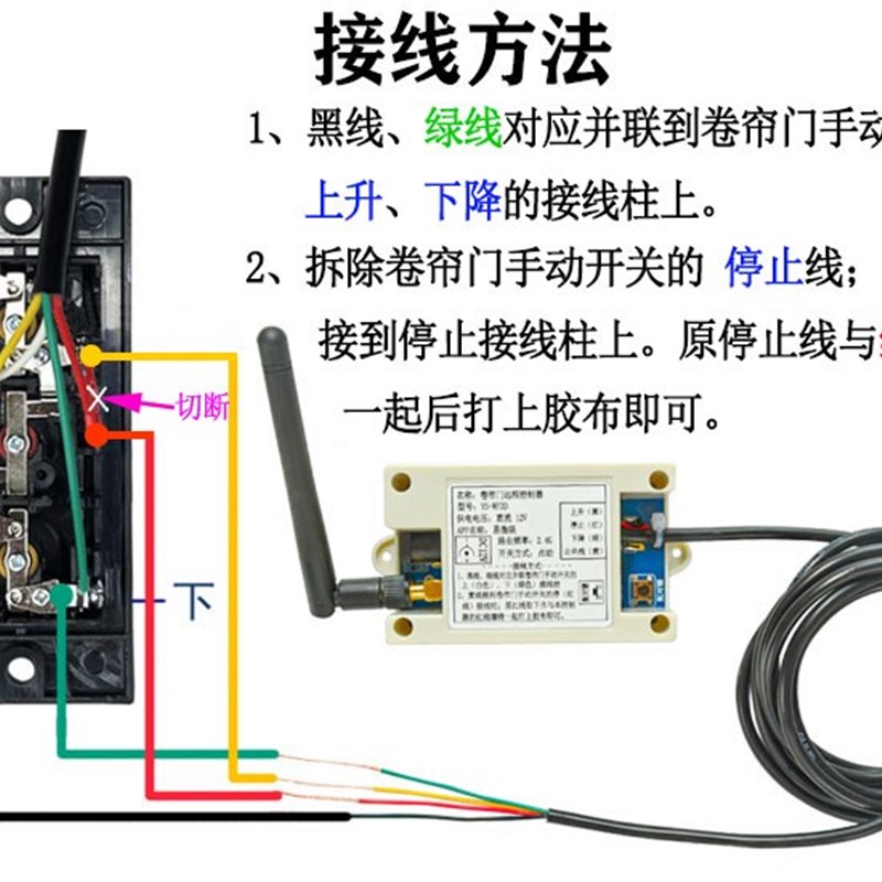 库卷帘闸门链条电机按钮手动开关智能wifi手机远程控制遥控器WF3D