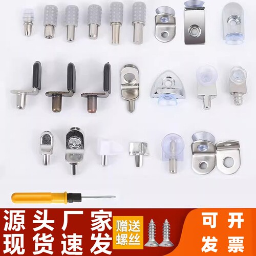 衣柜隔板钉搁板支架活动木板托架橱柜玻璃固定拖层板托粒家具配件