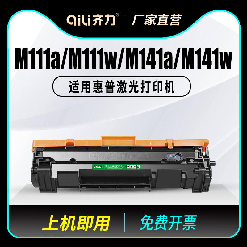 适用惠普W1500A硒鼓HP LaserJet M111W打印机粉盒MFP M141W香港台
