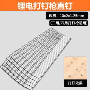 绿林锂电打钉枪直钉电动码钉枪钉子T型钉木工专用气排钉三枪通用