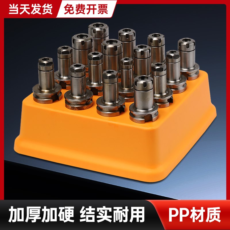 cnc数控加工中心刀柄架数控刀柄收纳盒BT30刀柄收纳盒BT50刀具盒