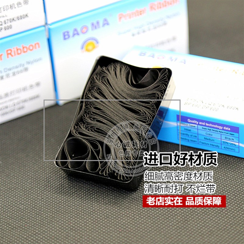 适用富士通DPK3600E DPK9600E色带芯DL3800/9500 DL9600/9300墨带