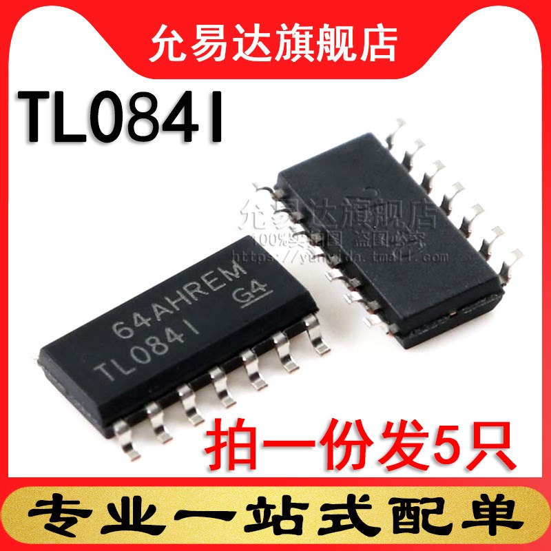 全新原装 TL084I 贴片 SOP14 (5只)