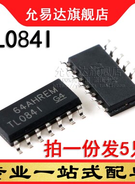 全新原装 TL084I 贴片 SOP14 (5只)