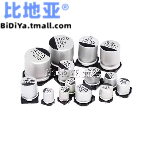 贴片铝电解电容器100UF 10V 16V 25V 35V 50V 63V 100V SMD贴片