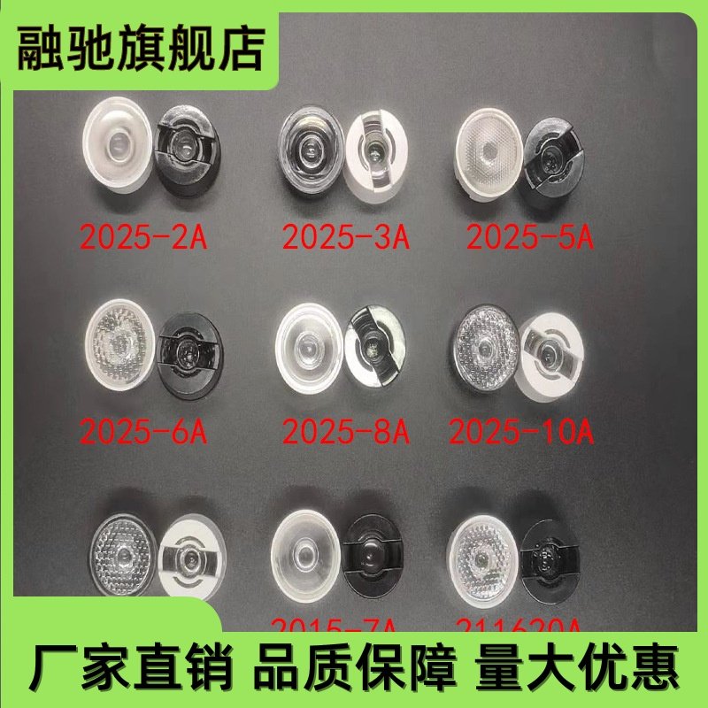 工厂LED透镜直径20MM适用于灯箱18/24/54颗帕灯舞台 灯透镜