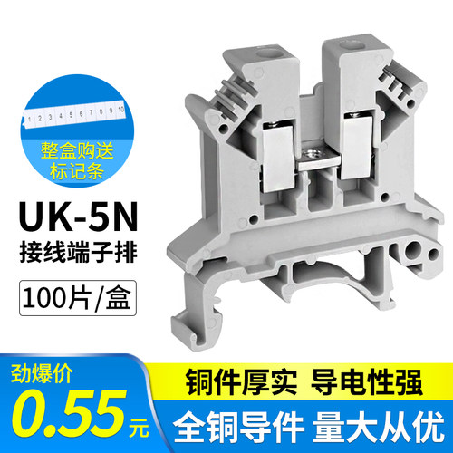 厂家直销 优质铜件导轨式组合接线端UK5N  端子排UK-5N4MM平方