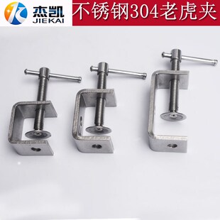 不锈钢304滑杆老虎卡U型卡C形钢梁夹一字手拧老虎夹方管夹具管箍