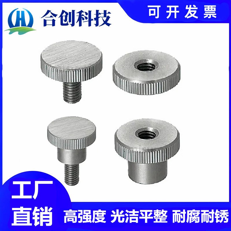 小径压纹旋钮带台阶内/外螺纹型45钢镀铬NKMC/NKBC3 4 5 6 8 10