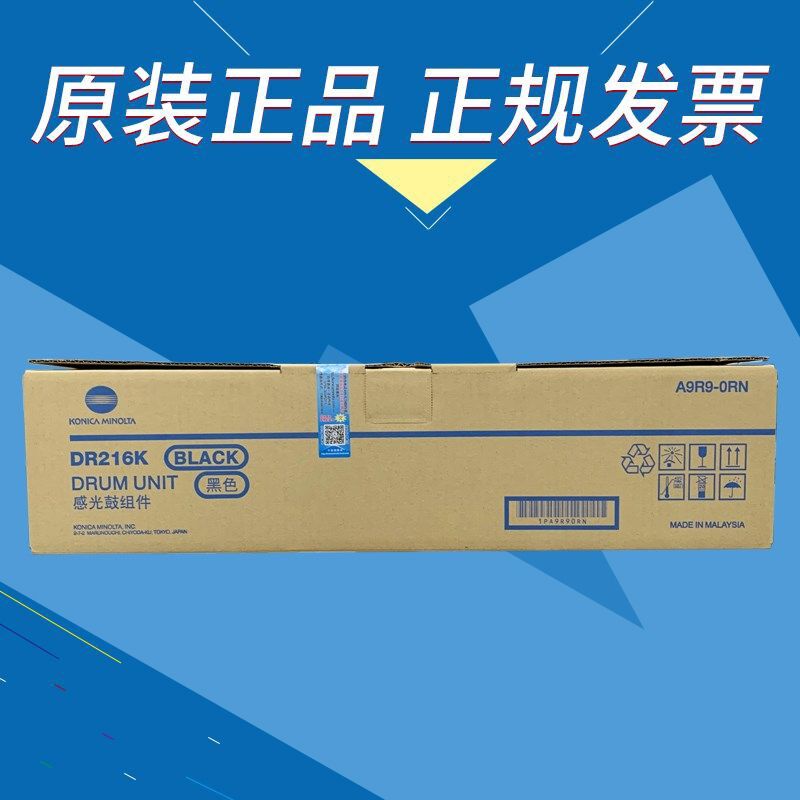 原装柯尼卡美能达DR216K硒鼓组件IU216CMY C7222 C7226成像鼓组件