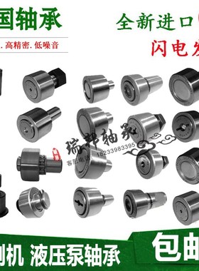 原装进口INA轴承 F-94480 海德堡 小森 罗兰 折页印刷机配件 现货