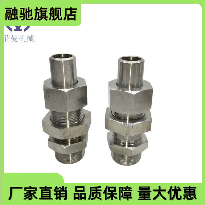 厂家不锈钢304焊接式直通管接头 JB/T974隔壁穿板直通管接头