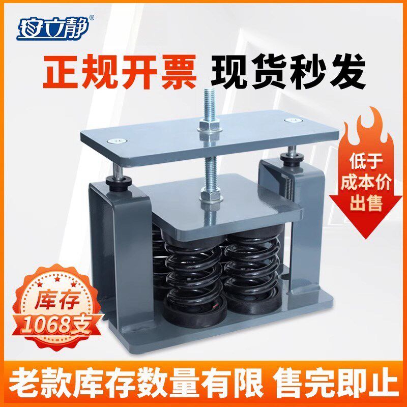 JA型可调节式冷却塔热水泵发电机组变压器隔振垫弹簧阻尼减震器
