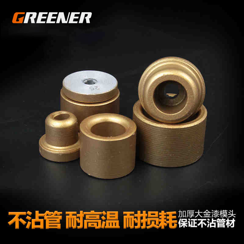 绿林热熔器模头加厚热熔机配件热熔器ppr20-63热容器模头模具包邮