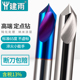 建雨65度钨钢铣刀定心钻定位钻倒角刀中心钻定点钻开孔器钢用90度