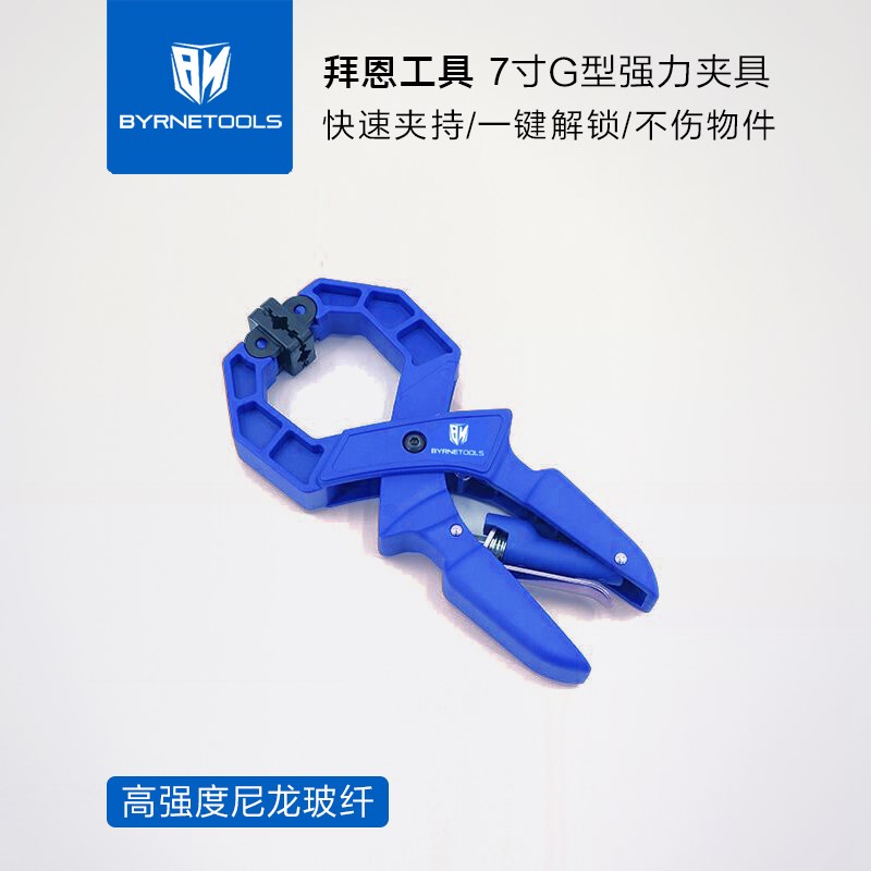 拜恩工具强力木工A字夹G型夹模型夹具弹簧夹子固定器快速夹紧器