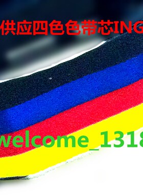 兼容爱普生DLQ2000K DLQ2000色带心 黑、红、蓝紫、黑蓝红黄4色芯