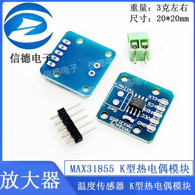 MAX6675/MAX31855 热电偶模块 温度传感器 K型热电偶模块放大器