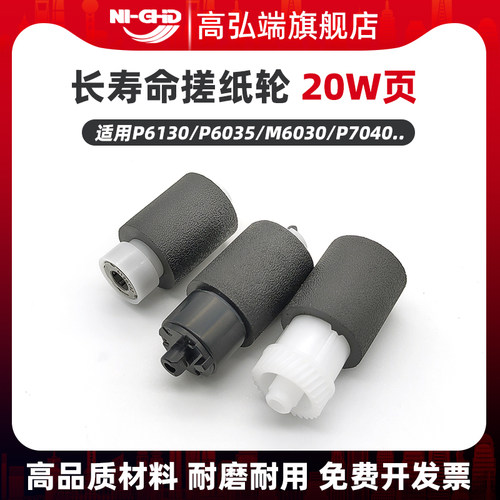 高弘端适用 京瓷P6130cdn P6035cdn M6030 P7040cdn P6230cdn P72
