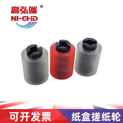 高弘端适用 柯美363纸盒搓纸轮223 283 423进纸搓纸轮震旦AD289 3