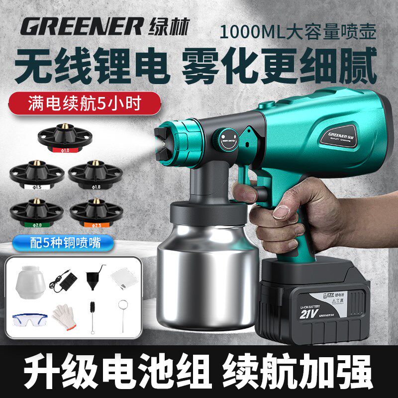 绿林喷漆枪电动油漆喷枪真石漆乳胶漆专用喷漆一体机小型喷漆枪