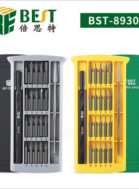 精密22合1套装工具 手机电脑维修螺丝刀组合套批