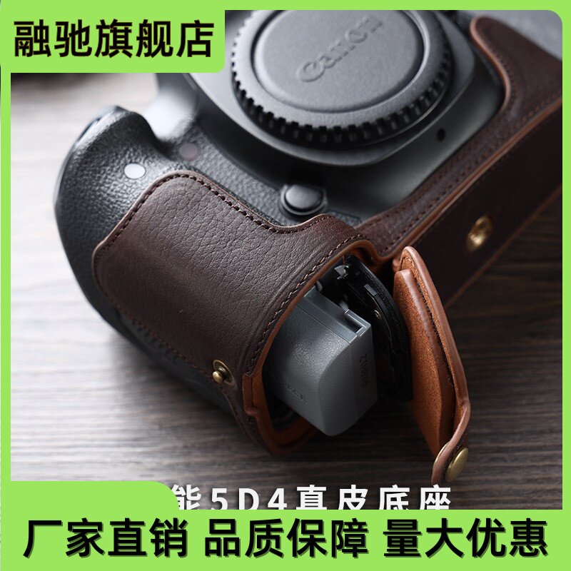 5D4底座单反相机包5D3 5DSR  90D 80D 70D 6D2真皮保护套牛皮