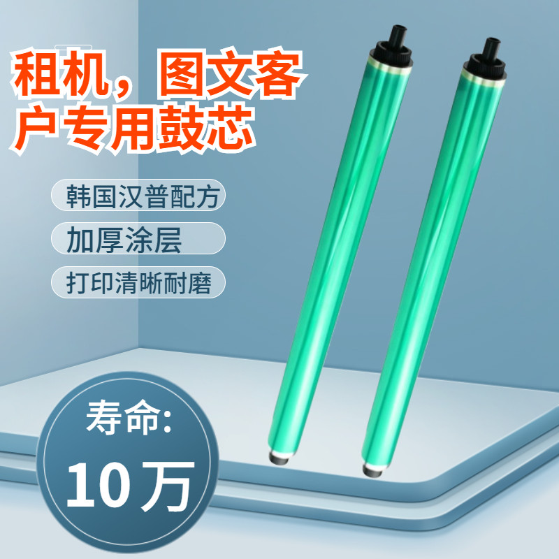 彩色 柯美 C451C652 C552 C650 C550 C452 C654 C754 鼓芯 硒鼓