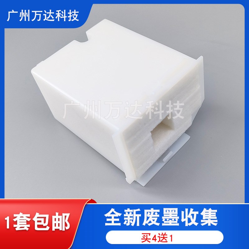 适用 爱普生L3158 L3118 L3110 L3100 L3150废墨垫收集垫维护箱