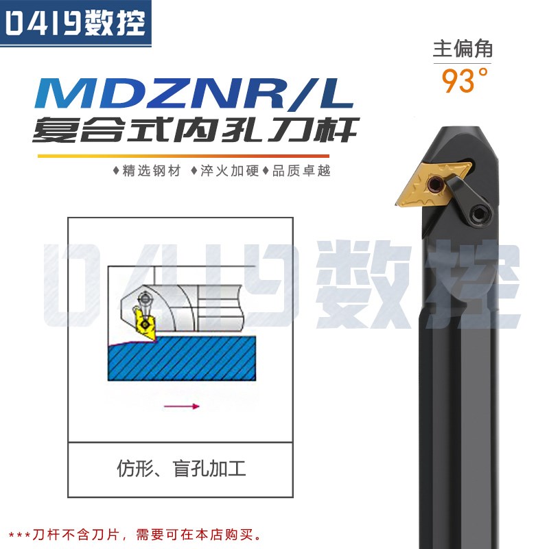 数控车刀杆93度内孔镗孔刀杆内钩刀内孔背镗刀S25S/S32T-MDZNR15