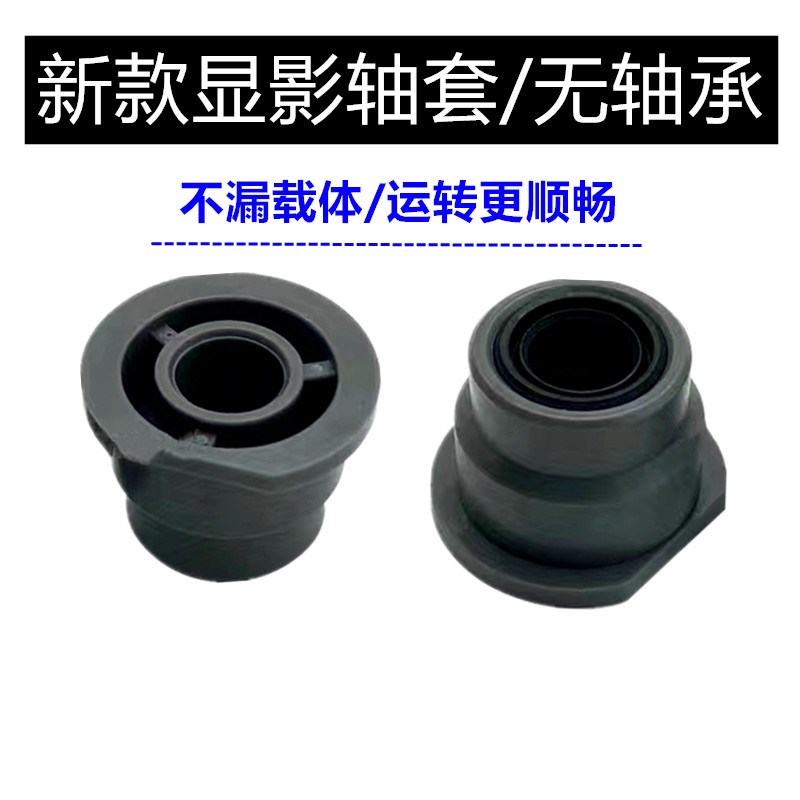 理光7502 7503 6503 7001显影器轴承9002 9003 9001 6001显影轴套