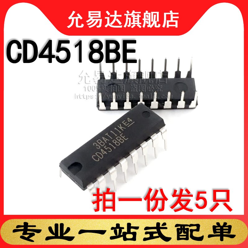 CD4518BE DIP 全新原装进口 (5只)