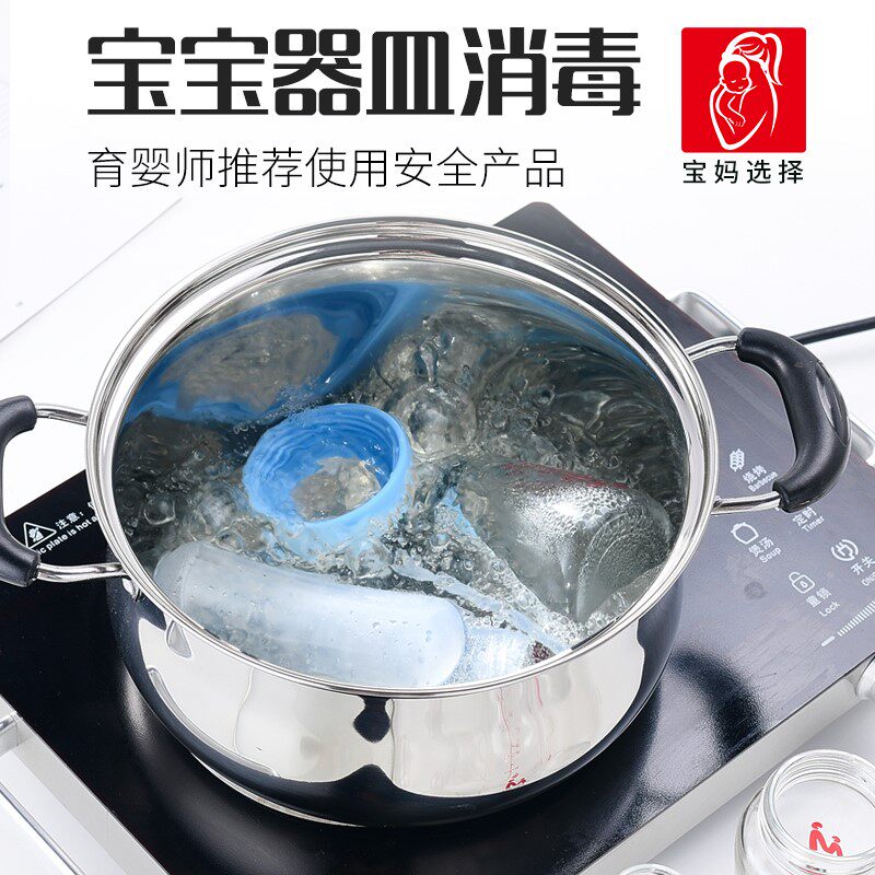 洗奶瓶专用盆不锈钢烫玩具煮奶瓶消毒锅婴儿水煮家用煮沸粥锅汤锅