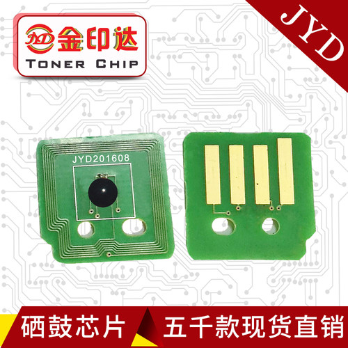 JYD兼容施乐4070粉盒芯片IV3070 V4070 5070 4代 5代计数硒鼓芯片