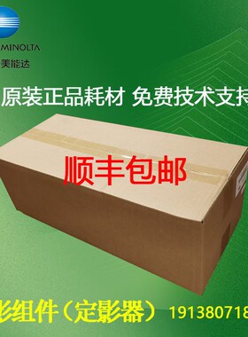 原装全新 柯美 C558 558e 658 659 758e C759 定影器 定影组件