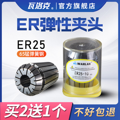 ER25筒夹雕刻机主轴高精度弹性刀柄夹具ER8 20 11 16 32 40夹头50
