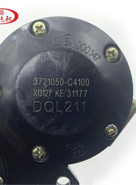 3721050-C4100 正品适配东风天龙KC喇叭电控气喇叭大力神高音喇叭