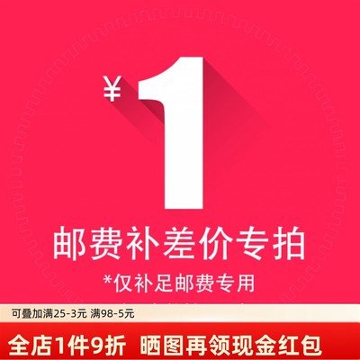 顶奥数控刀具专用补拍超连结 邮费差价补差价专拍 补多少元拍多少