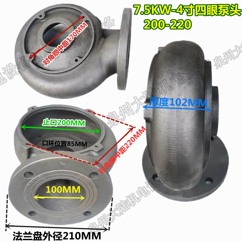 水泵配件WQ-7.5KW3/4寸止口200-220潜水排污泵蜗壳底座泵底叶轮