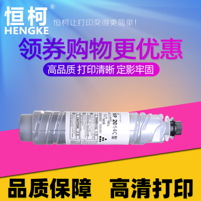恒柯理光MP2014D粉盒 适用Ricoh MP2014AD硒鼓 MP2014C 2700复印