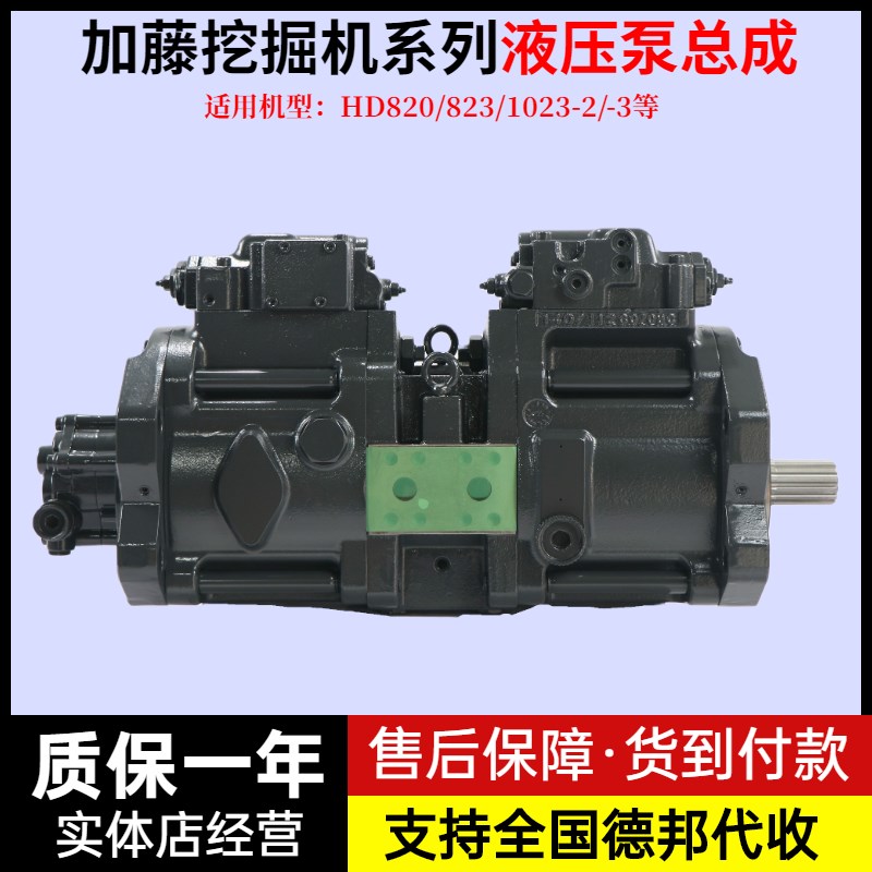 加藤HD820 823 1023R液压泵总成川崎K3V112主泵柱塞泵挖掘机配件