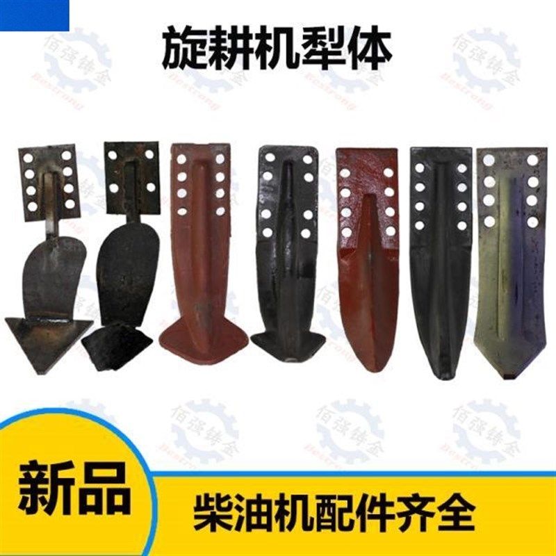 旋耕机中间小犁体小犁尖犁头犁刀开沟犁加厚包邮铧