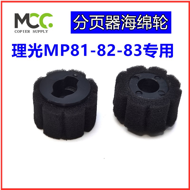 理光pro8200 8210 8220 8300 8310 8320 8100 分页器 海绵轮 改良