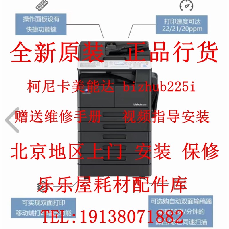 原装 柯尼卡美能达205i 225i黑白激光A3 多功能一体机 扫描复印机