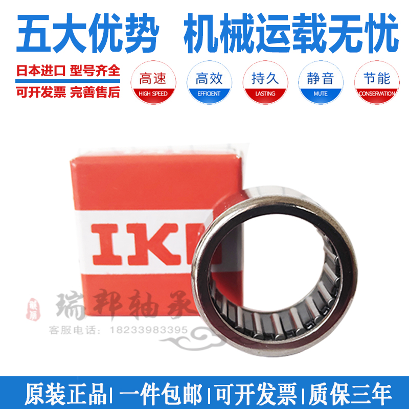 原装IKO单向滚针轴承HF0810 HF081412 HF0812 HF1008 HF101612