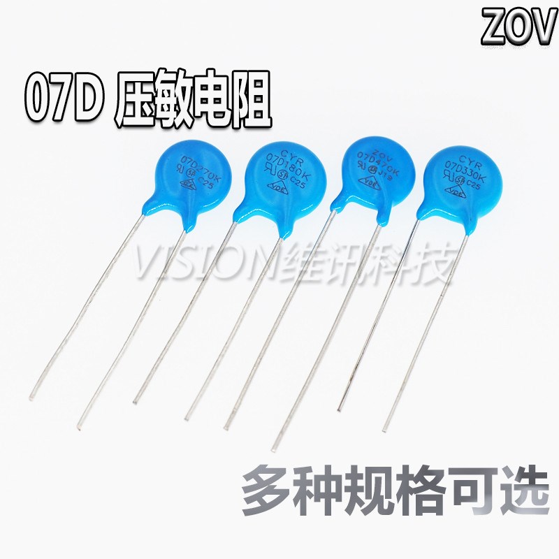 压敏电阻 蓝色 直插 14D471/511/561/621/681/821K